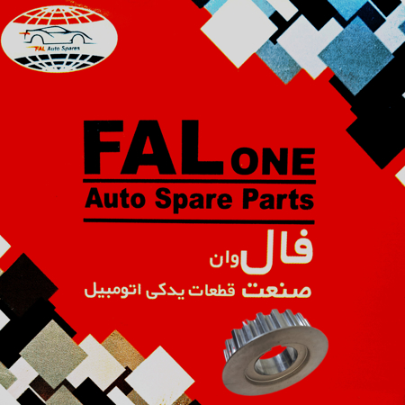 FAL,one (فال)